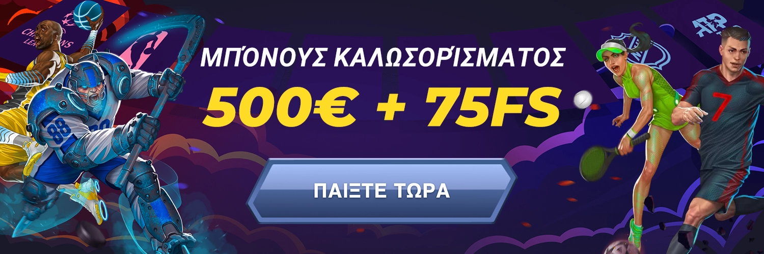 Powbet: Πλήρης αξιολόγηση του bookmaker με έμφαση στον αθλητισμό